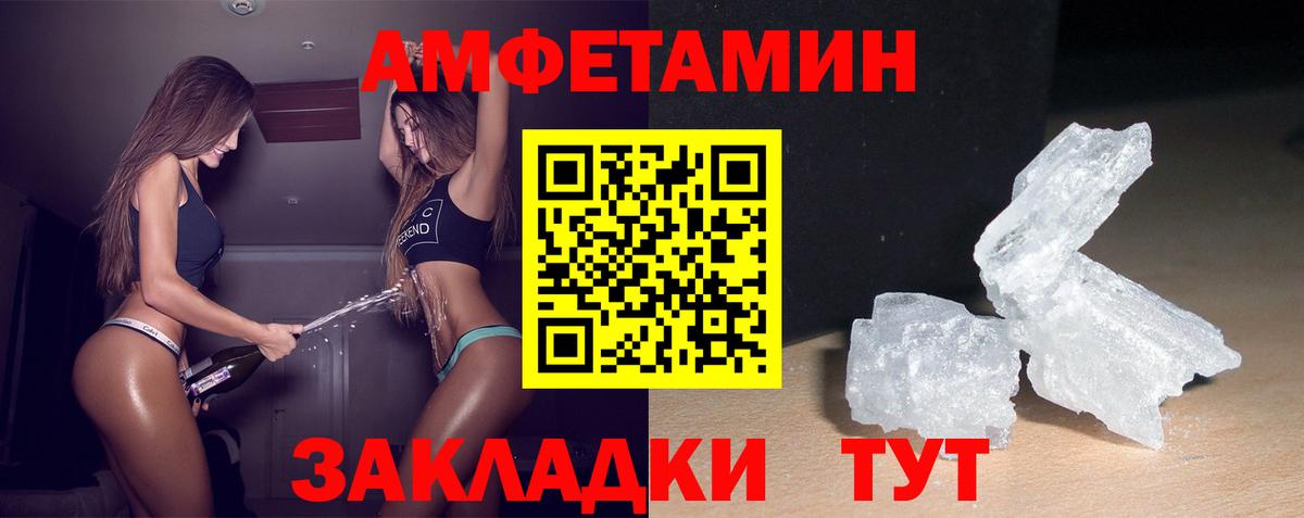 АМФЕТАМИН Розовый  АМФЕТАМИН  Amphetamine  Мариинск  Вход с VPN 