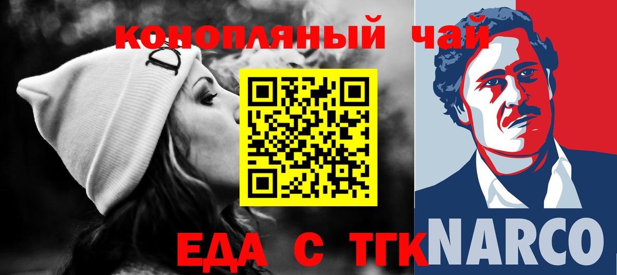 Cannafood марихуана Мариинск