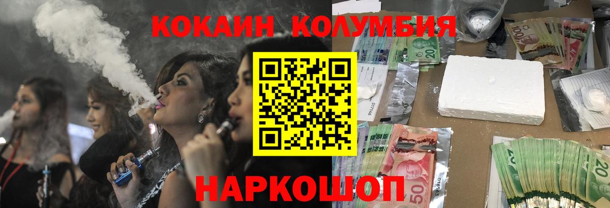 COCAIN Эквадор Мариинск