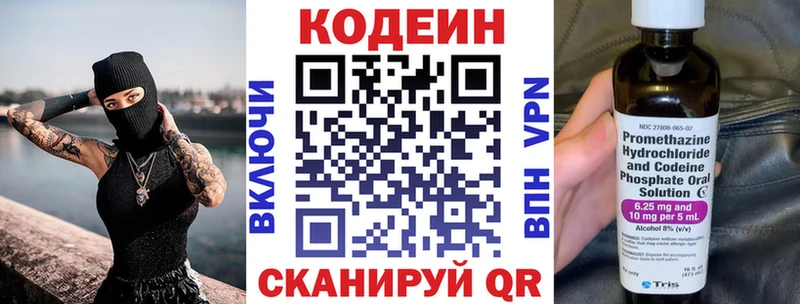 mega ССЫЛКА  Мариинск  Кодеиновый сироп Lean напиток Lean (лин)  цена наркотик 
