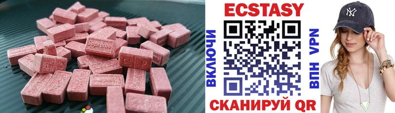 Ecstasy 250 мг Мариинск