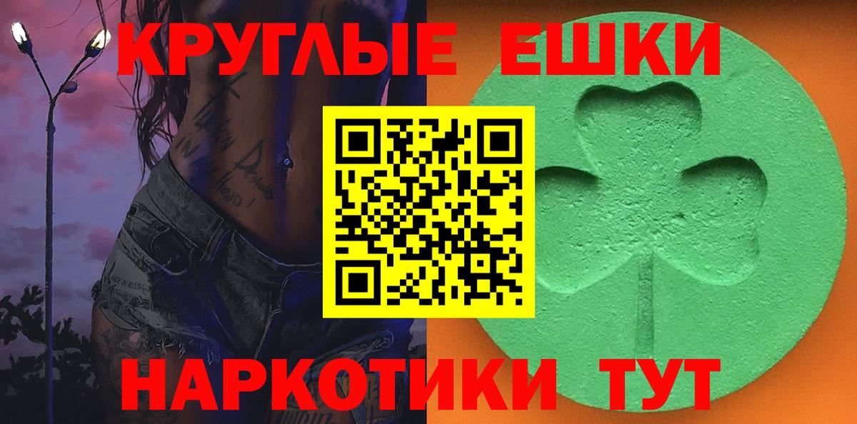 Ecstasy VHQ  Вход с VPN  Мариинск  Экстази  Ecstasy XTC 