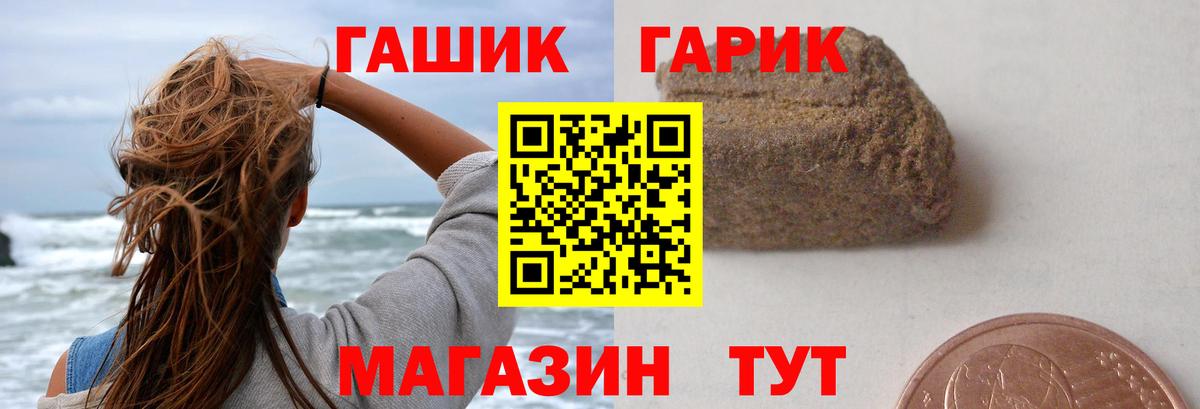 ГАШИШ ice o lator  Вход с VPN  Мариинск  ГАШ индика сатива 