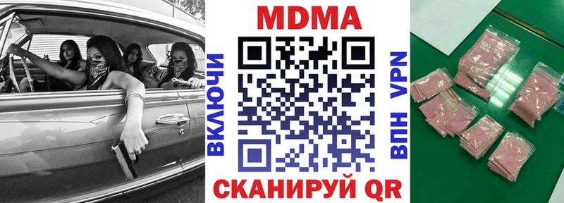 купить наркотики цена  Мариинск  MDMA молли 