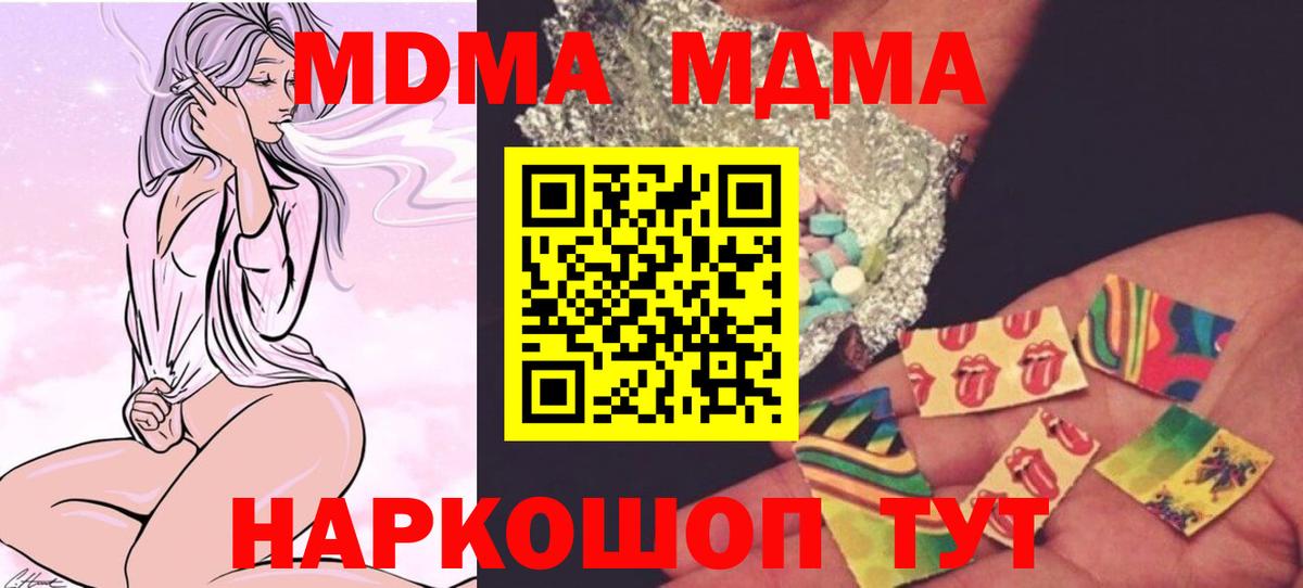 Мариинск  МДМА Molly  MDMA  МДМА кристаллы  Вход с VPN 