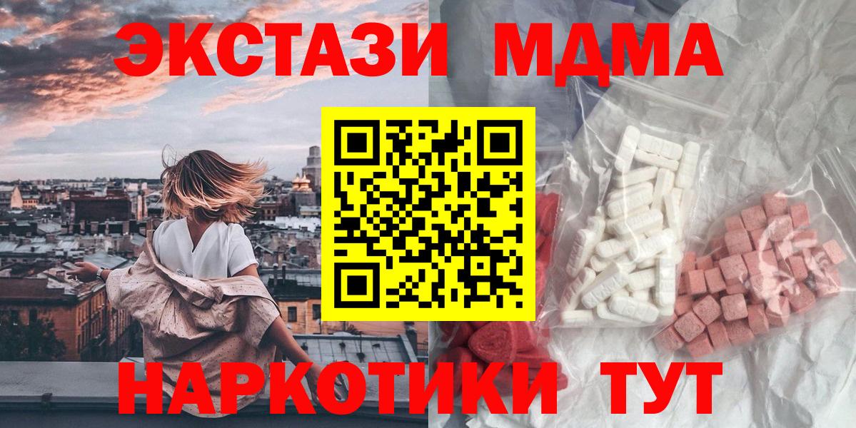 МДМА кристаллы Мариинск