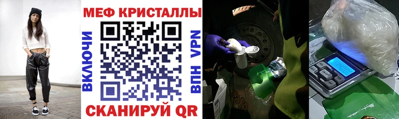 МЕФ кристаллы  Мариинск 