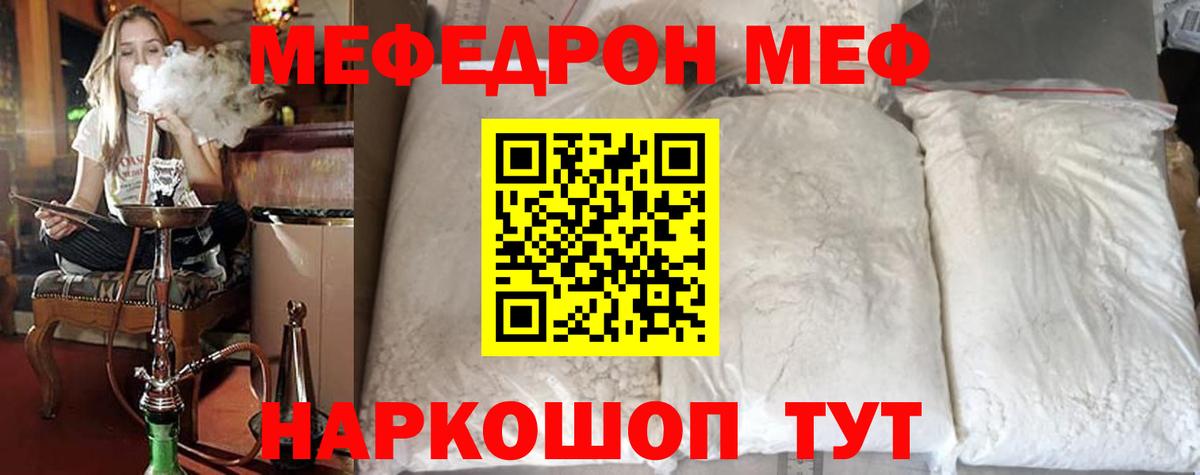 Меф VHQ  mega ссылки  продажа наркотиков  Вход с VPN  Мариинск  Меф mephedrone 