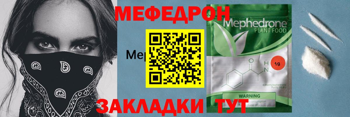 МЕФ мука Мариинск