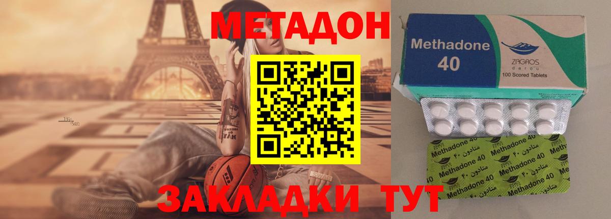 Мариинск  МЕТАДОН белоснежный  Вход с VPN 