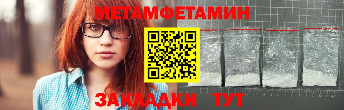 Первитин  Вход с VPN  Мариинск  Метамфетамин Methamphetamine 