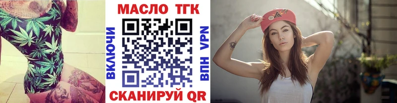 дарнет шоп Мариинск ТГК вейп с тгк